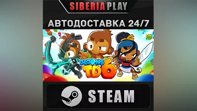 Bloons TD 6 STEAM АВТО RU/UA/KZ/СНГ