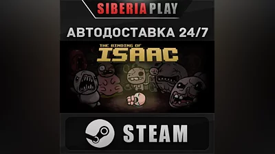 The Binding of Isaac STEAM АВТО RU/UA/KZ/СНГ