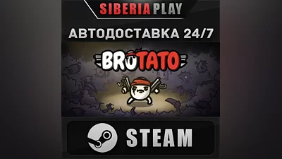 Brotato STEAM АВТО RU/UA/KZ/СНГ