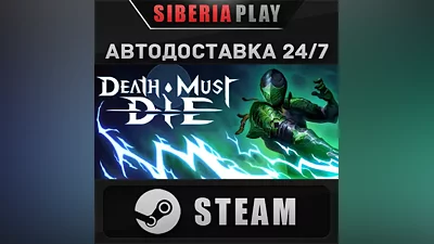 Death Must Die STEAM АВТО RU/UA/KZ/СНГ