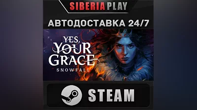 Yes, Your Grace 2: Snowfall STEAM АВТО RU/UA/KZ/СНГ