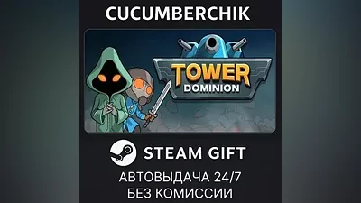 Tower Dominion STEAM GIFT AUTO RU+МИР