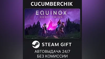 Equinox: Homecoming STEAM GIFT AUTO RU+МИР