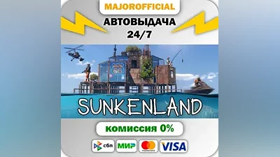 Sunkenland АВТОДОСТАВКА Steam Gift