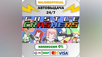 Castle Crashers АВТОДОСТАВКА Steam Gift