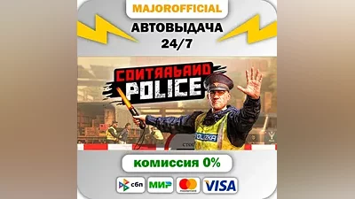 Contraband Police АВТОДОСТАВКА Steam Gift