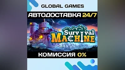 Survival Machine STEAM GIFT АВТОДОСТАВКА