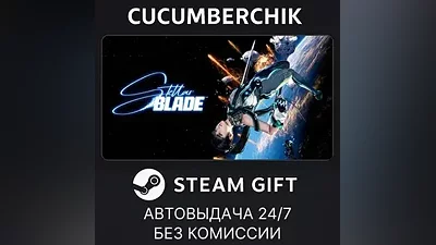 Stellar Blade Complete Edition STEAM GIFT AUTO UA+МИР