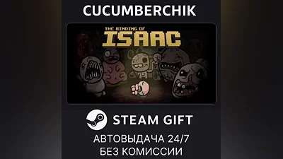 The Binding of Isaac STEAM GIFT AUTO RU+МИР