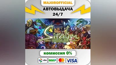 Siralim Ultimate АВТОДОСТАВКА Steam Gift