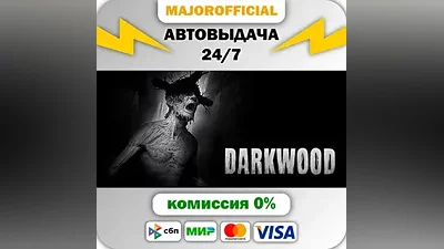 Darkwood АВТОДОСТАВКА Steam Gift
