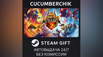 Monster Train 2 STEAM GIFT AUTO RU+МИР