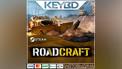 RoadCraft +ВЫБОР ИЗДАНИЯ · Steam RU · АВТОДОСТАВКА