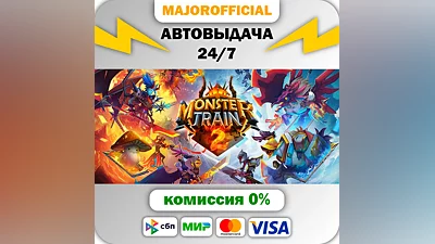 Monster Train 2 АВТОДОСТАВКА Steam Gift