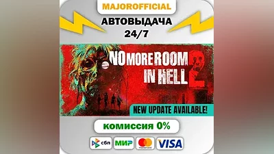 No More Room in Hell 2 АВТОДОСТАВКА Steam Gift
