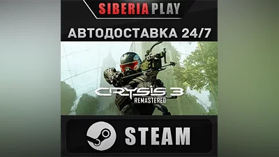 Crysis 3 Remastered STEAM АВТО RU/UA/KZ/СНГ