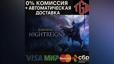 ELDEN RING: NIGHTREIGN |Steam RU+смена региона+UA+AR