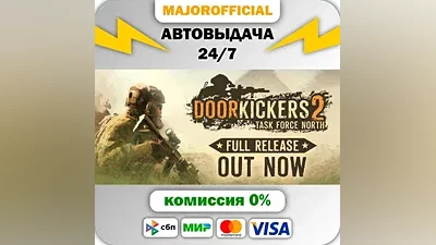 Door Kickers 2: Task Force North АВТОДОСТАВКА Steam Gift