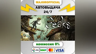 Creaks АВТОДОСТАВКА Steam GIFT