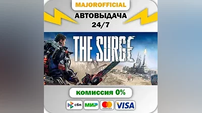 The Surge АВТОДОСТАВКА Steam Gift