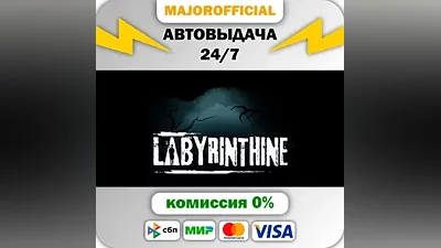 Labyrinthine АВТОДОСТАВКА Steam Gift