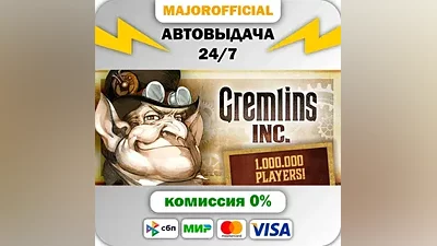 Gremlins, Inc. АВТОДОСТАВКА Steam GIFT