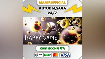Happy Game АВТОДОСТАВКА Steam GIFT