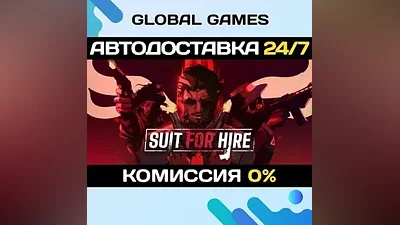 Suit for Hire STEAM GIFT АВТОДОСТАВКА