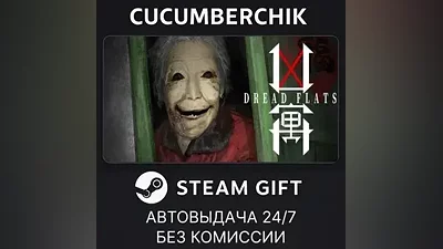 DREAD FLATS STEAM GIFT AUTO RU+МИР