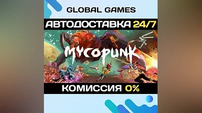Mycopunk STEAM GIFT АВТОДОСТАВКА