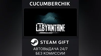 Labyrinthine STEAM GIFT AUTO RU+МИР