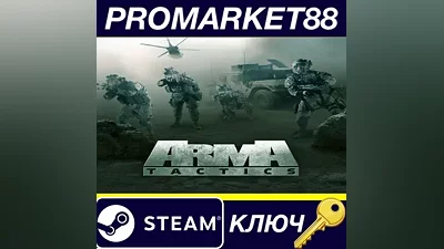 Arma Tactics Steam КЛЮЧ GLOBAL