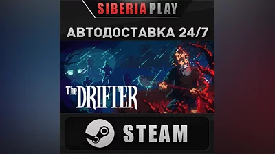 The Drifter STEAM АВТО RU/UA/KZ/СНГ