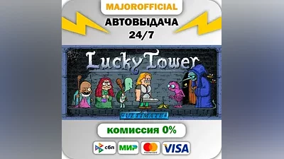 Lucky Tower Ultimate АВТОДОСТАВКА Steam GIFT