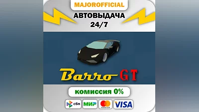 Barro GT АВТОДОСТАВКА Steam Gift