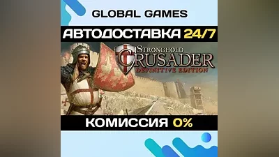 Stronghold Crusader: Definitive Edition STEAM GIFT АВТО