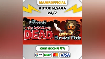 The Escapists: The Walking Dead АВТОДОСТАВКА Steam GIFT