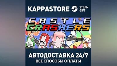 Castle Crashers Steam АВТОДОСТАВКА RU/BY/KZ/UA