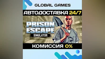Prison Escape Simulator: Dig Out STEAM GIFT АВТО