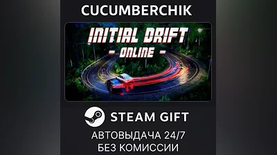 Initial Drift Online STEAM GIFT AUTO RU+МИР