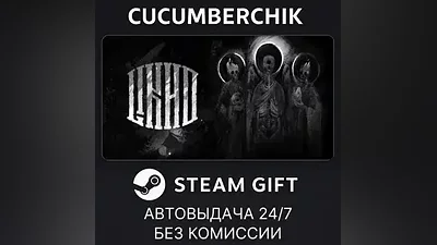 One-Eyed Likho STEAM GIFT AUTO RU+МИР