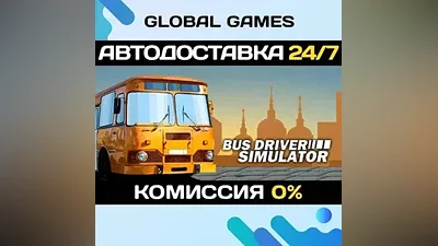Bus Driver Simulator Steam Ключ РФ+СНГ