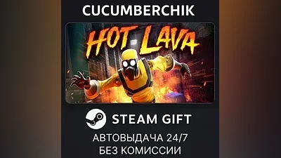 Hot Lava STEAM GIFT AUTO RU+МИР