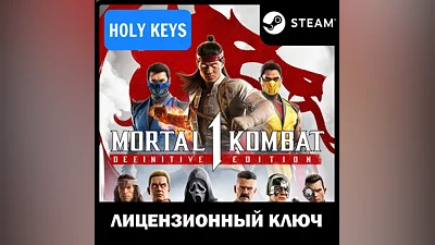 Mortal Kombat 1 Полное Издание (+Все DLC) Definitive КЛЮЧ STEAM