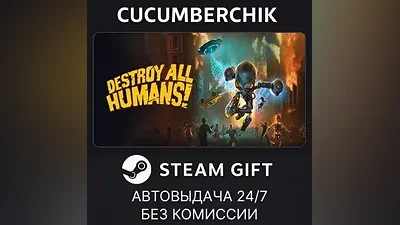 Destroy All Humans! STEAM GIFT AUTO RU+МИР