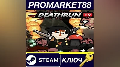 DEATHRUN TV Steam КЛЮЧ GLOBAL
