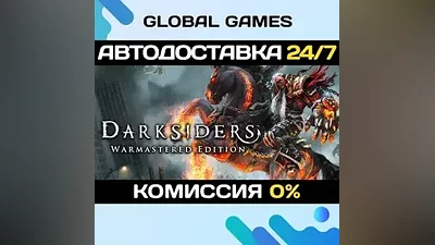 Darksiders Warmastered Edition Steam Ключ РФ+СНГ