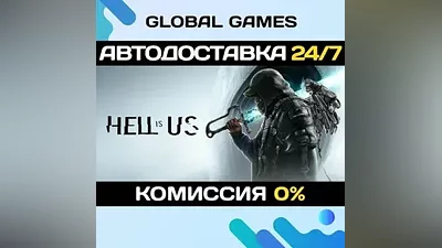 Hell is Us STEAM GIFT АВТОДОСТАВКА