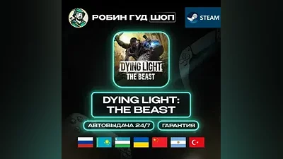 DYING LIGHT: THE BEAST STEAM GIFT GLOBAL АВТО 24/7