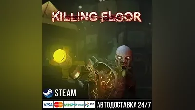 Killing Floor СТИМ Steam Gift